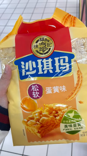 Soft Egg Yolk Flavor