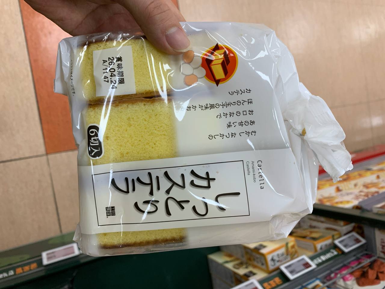 Castella (Egg Sponge Cake)
