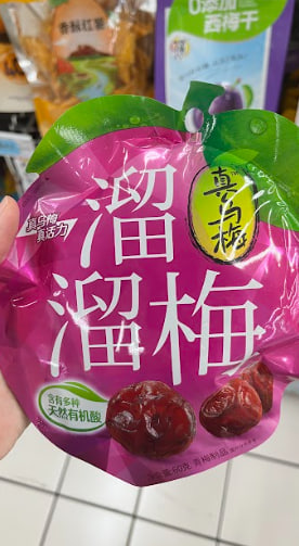 Tangy Preserved Plum (Zhen Mei Brand)