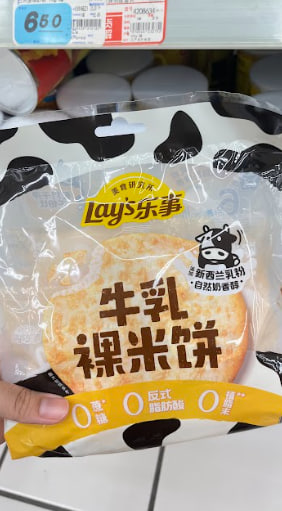 Lay’s Milk-Flavored Rice Cake