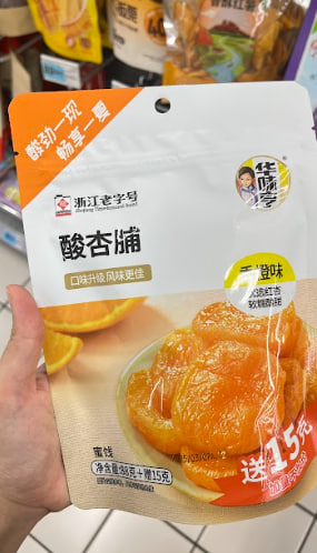 Sour Apricot (Flavor: Orange)