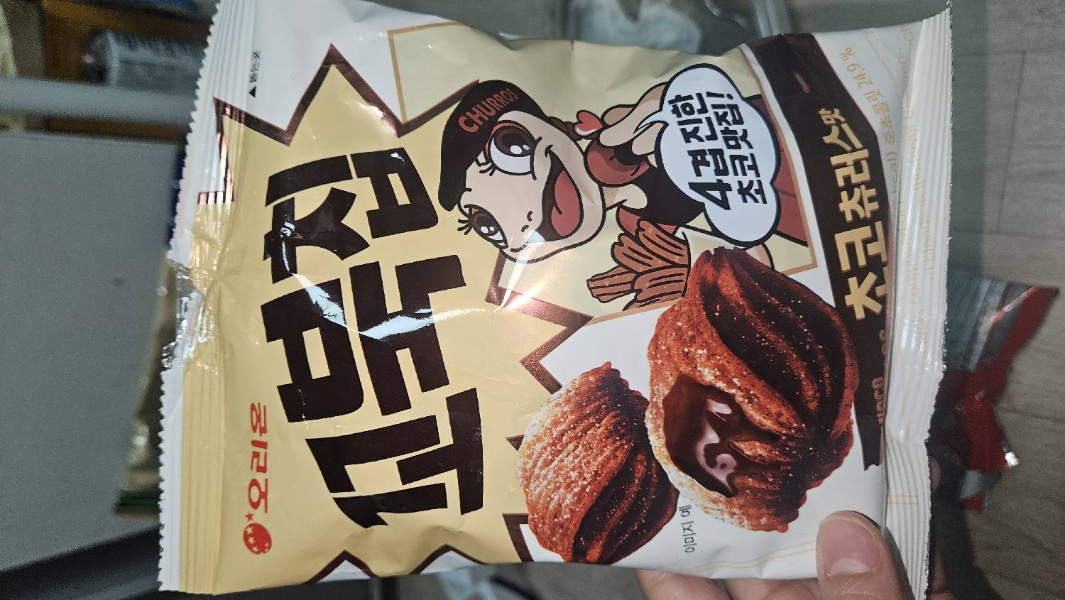 Orion Turtle Chips - Choco Churros flavor
