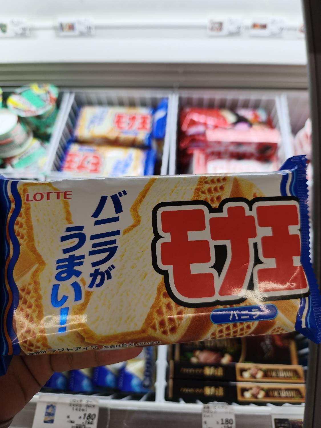Monaka Ice Cream Sandwich