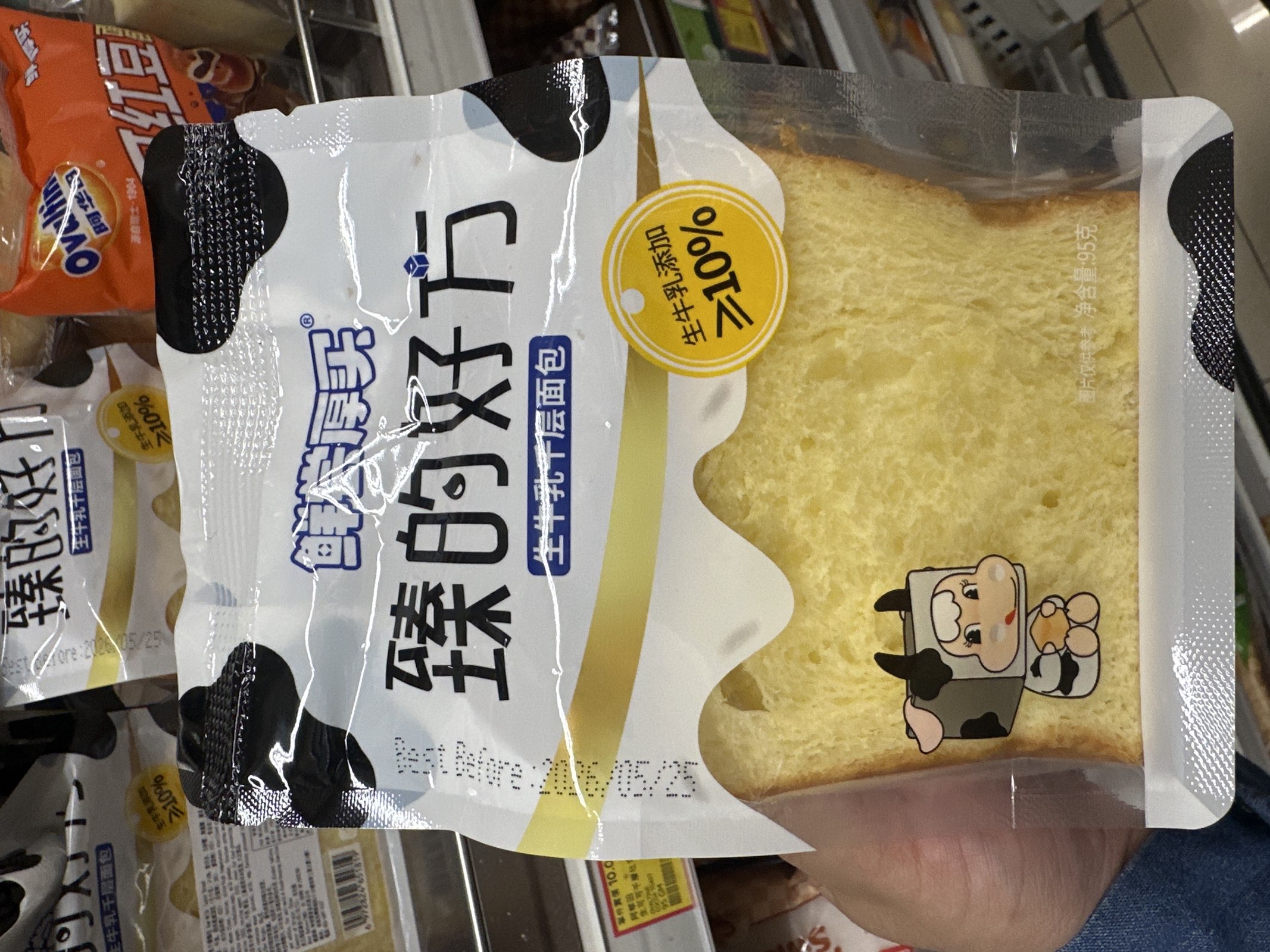 Fresh Milk Thousand-Layer Bread