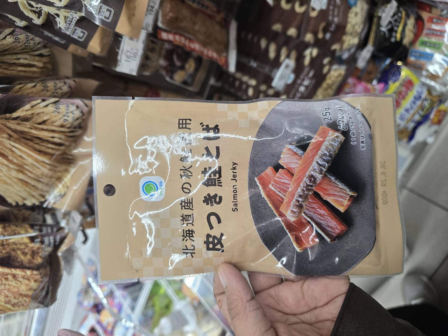 Salmon Jerky