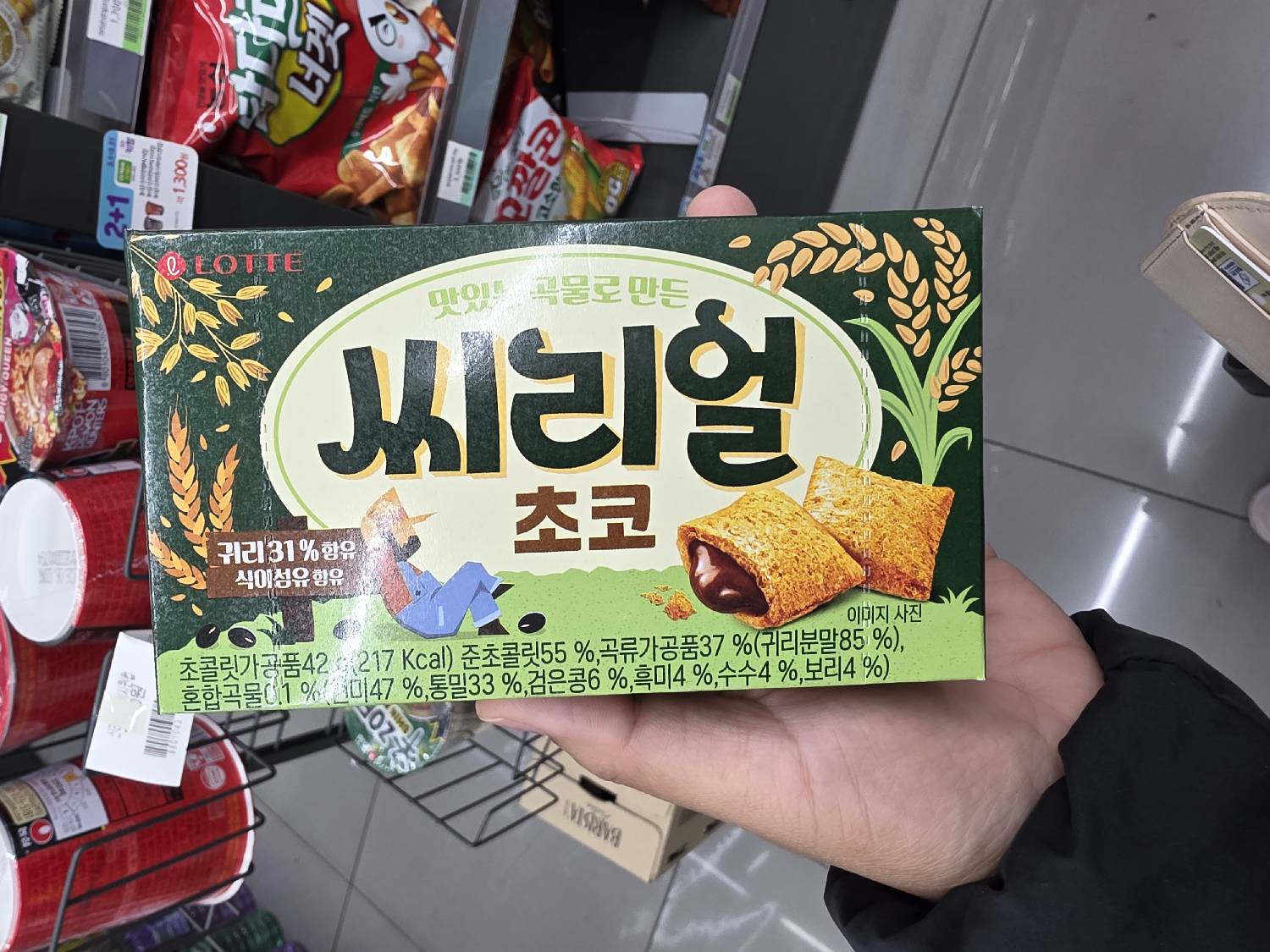 Cereal Choco