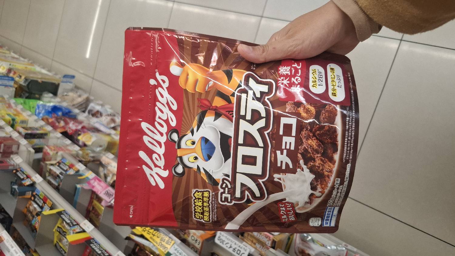 Kellogg's Corn Frosty Choco