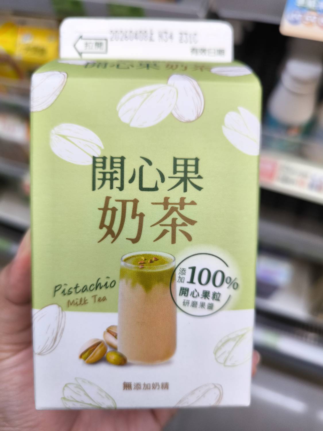 Pistachio Milk Tea