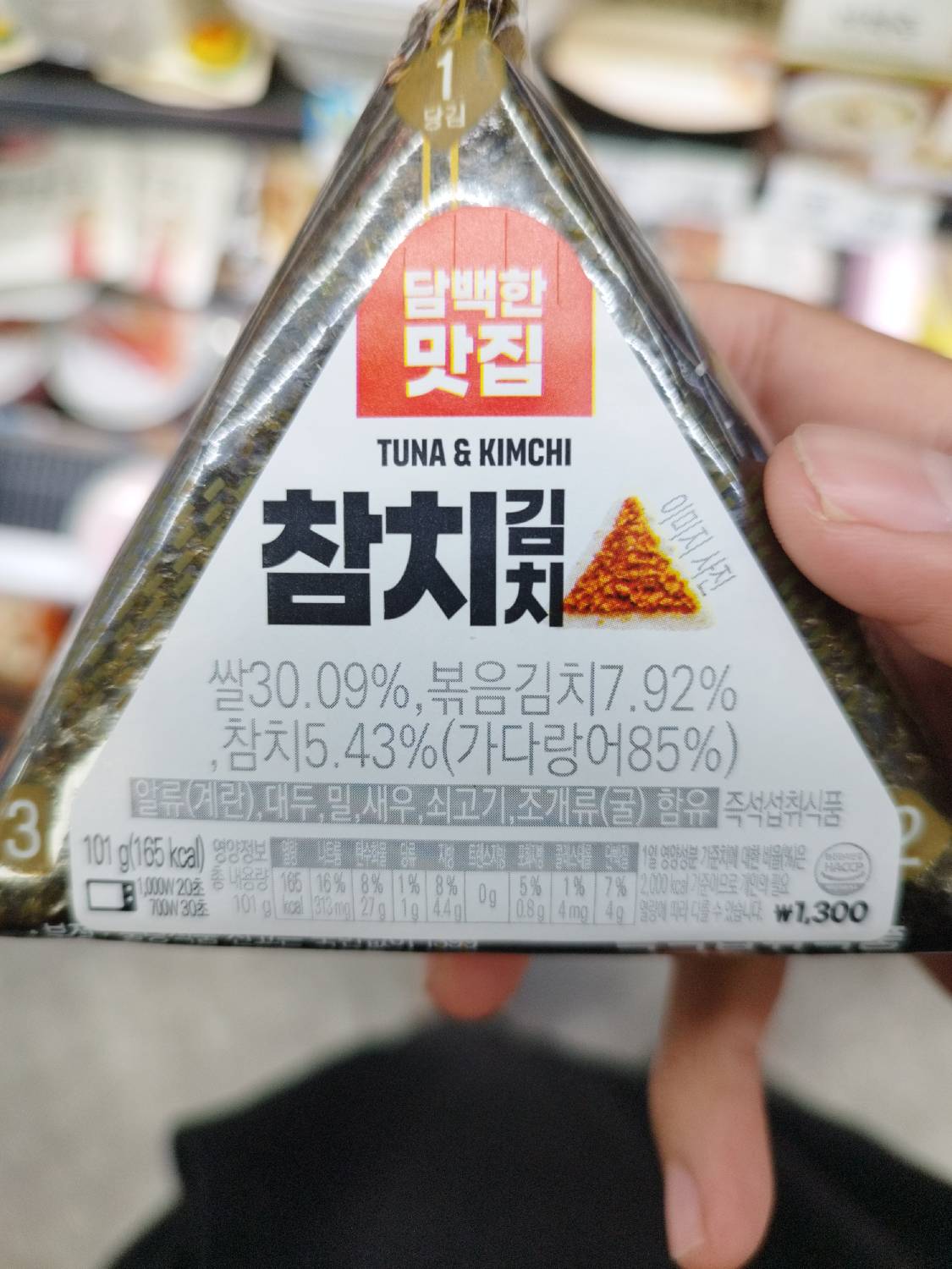 TUNA & KIMCHI