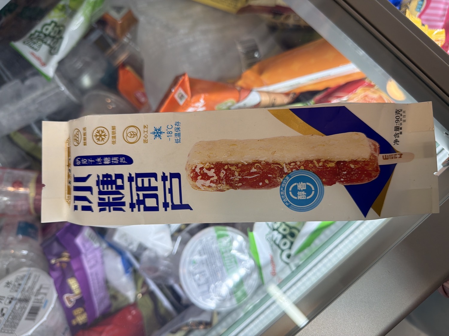 Milk-Coated Tanghulu