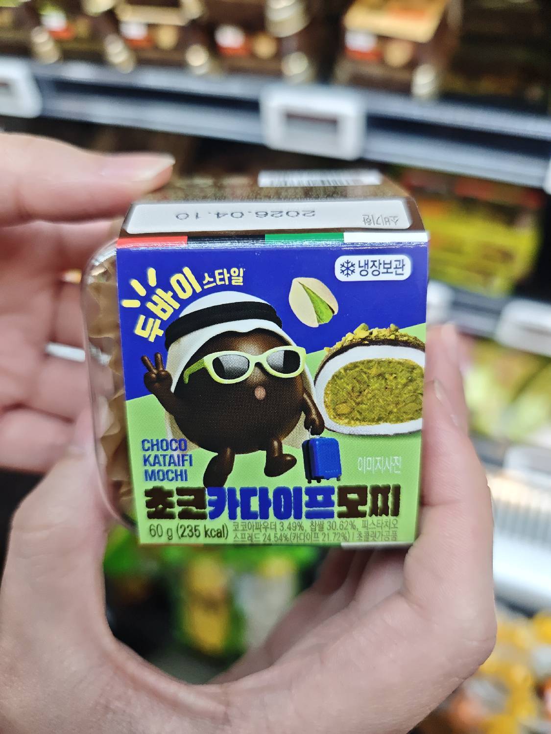Choco Kataifi Mochi