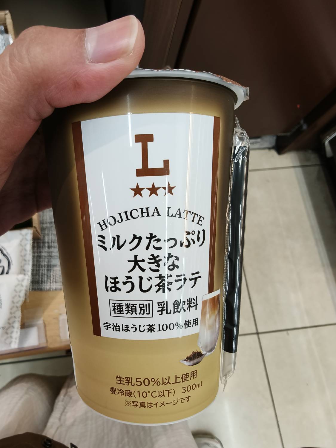 Hojicha Latte