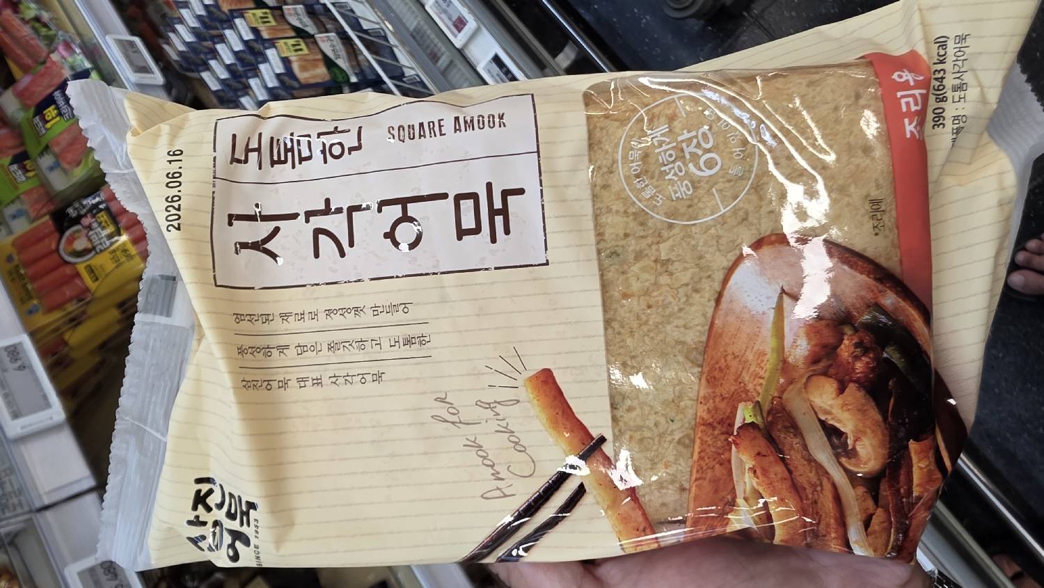 Samjin Amook Square Fish Cake