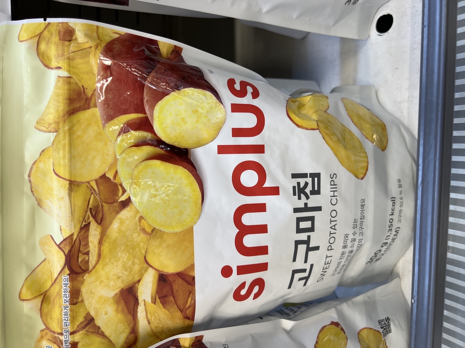 Sweet Potato Chips
