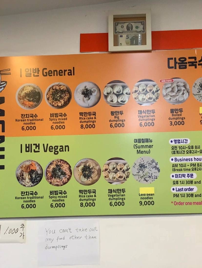 Daom Vegetarian Noodle Restaurant - Halal Restaurant in Unknown, South Korea