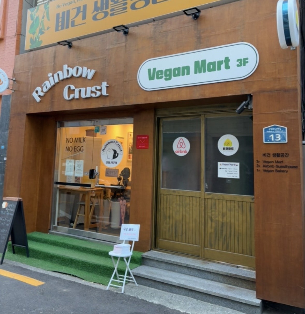 레인보우크러스트 community photo 1