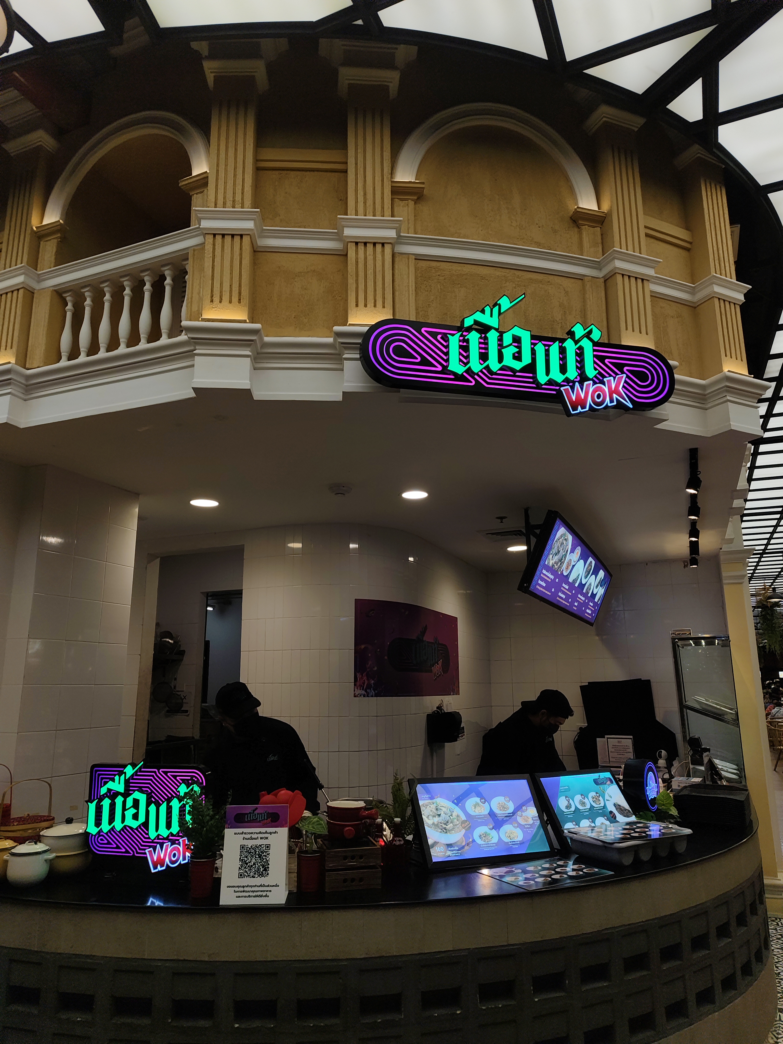 เนื้อแท้ wok community photo 1