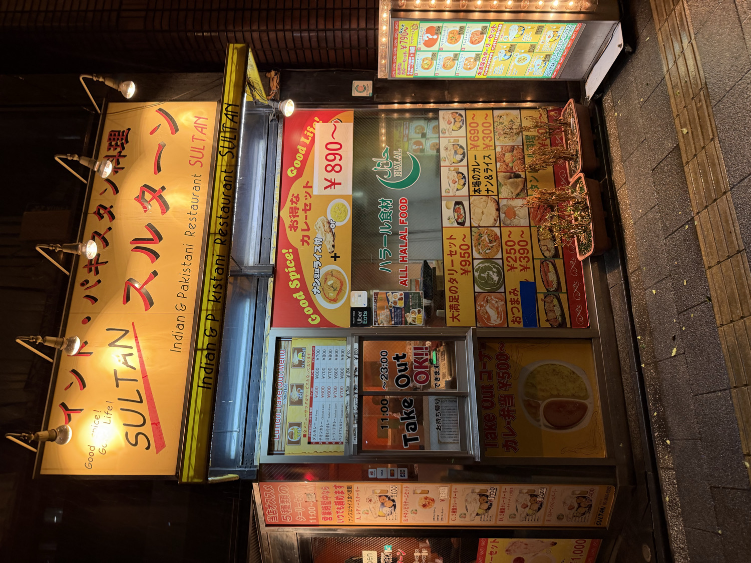 Sultan Akihabara - Halal Restaurant in Unknown, Japan