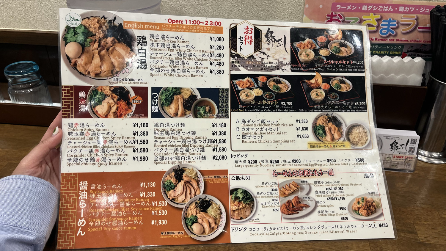 Toribushi Halal Ramen - Halal Restaurant in Unknown, Japan