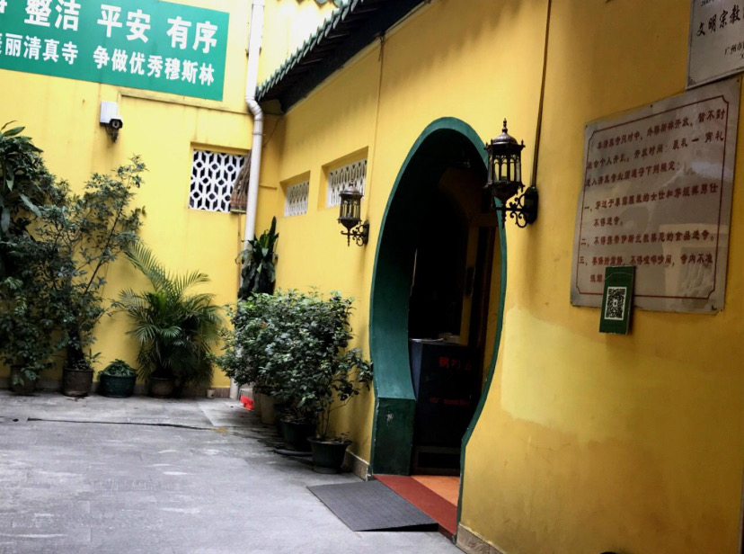 南营清真寺 - Halal Restaurant in Guangzhou, China