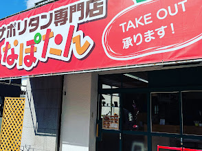 Yahatanishi Ward community photo 1