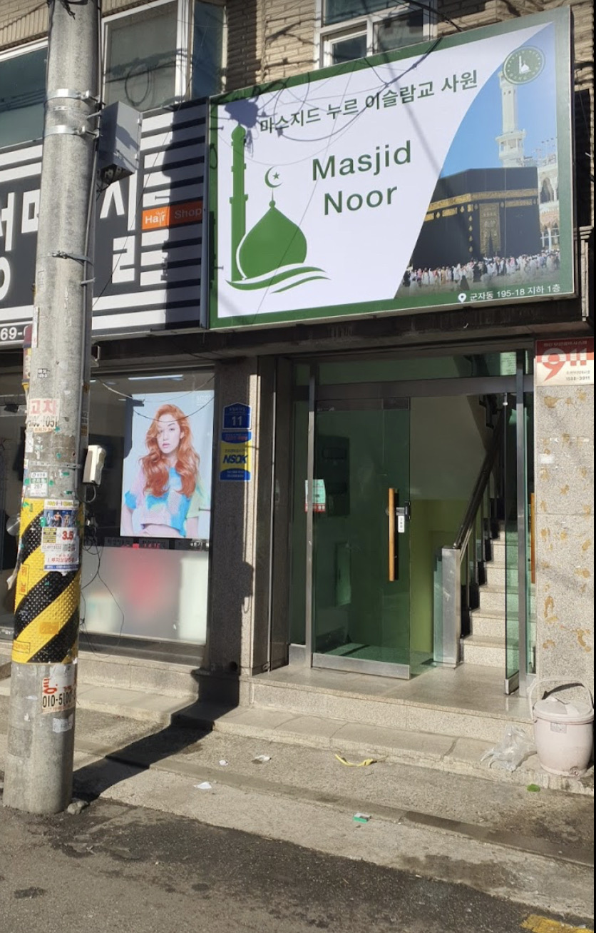 Masjid Noor Seoul - Halal Restaurant in Seoul, South Korea