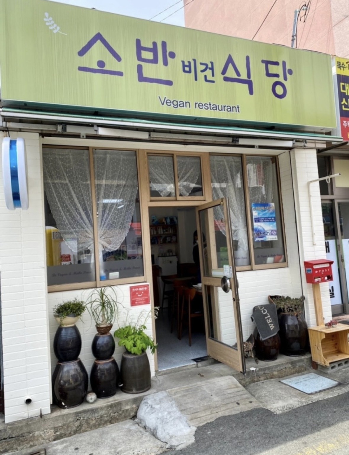 Soban Vegan Restaurant community photo 1