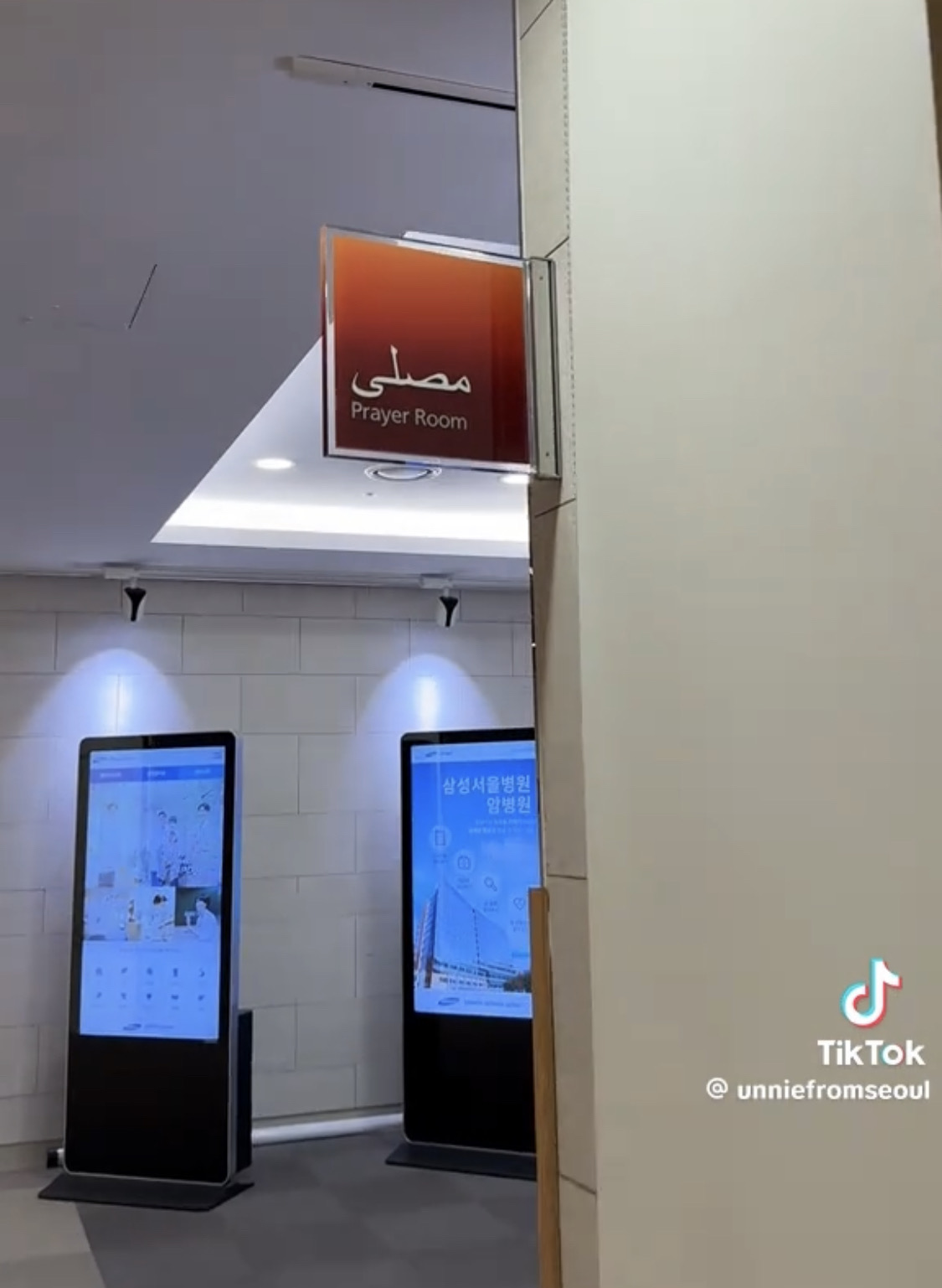 Samsung medical centre prayer Hall Musla Masjid - Halal Restaurant in Seoul, South Korea