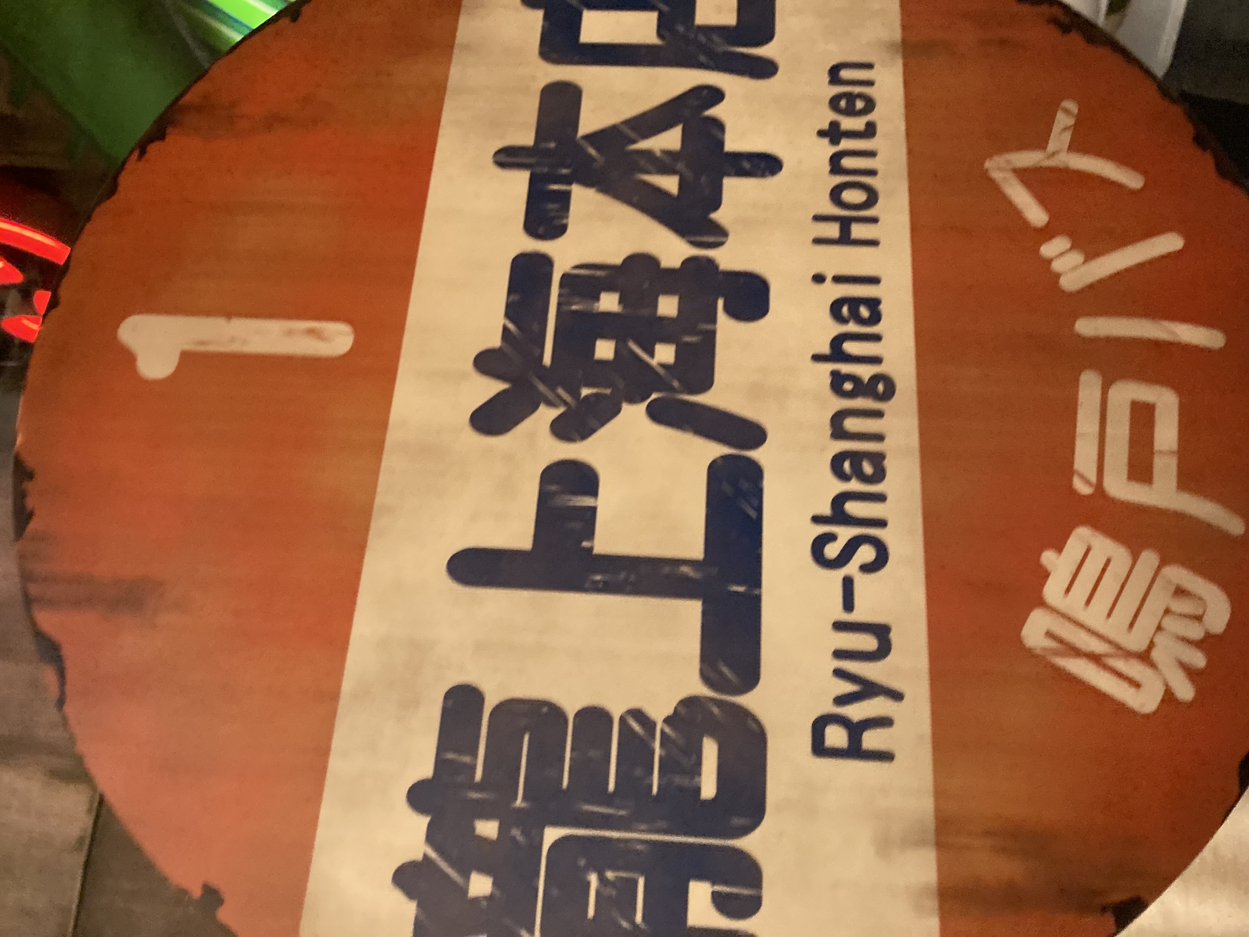 Shin-Yokohama Ramen Museum - Halal Restaurant in Yokohama, Japan