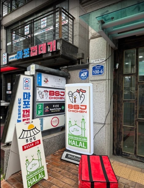 Busanjib Hongdae Branch - Halalfood community photo 1