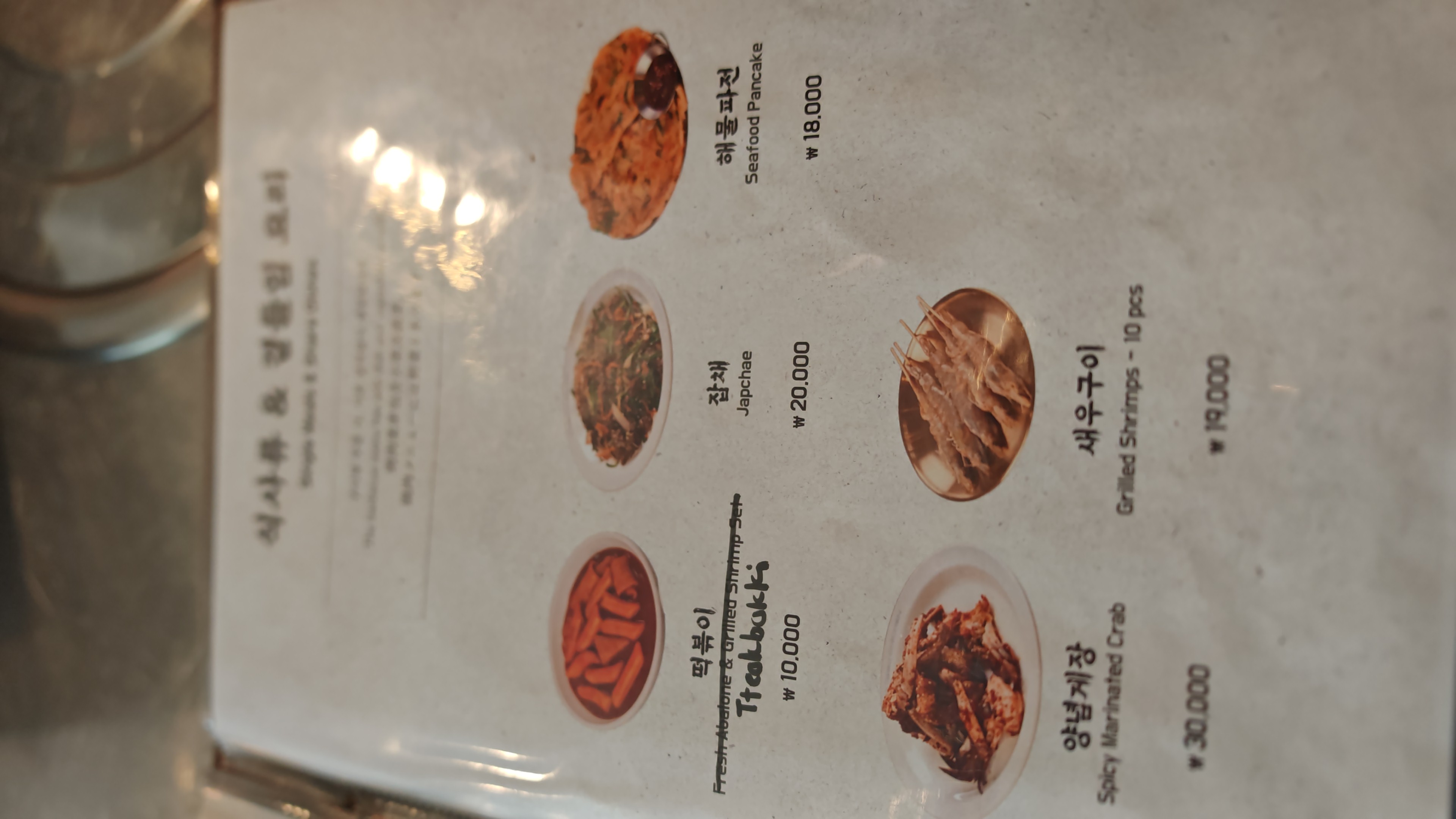 Nahanz review photo 6