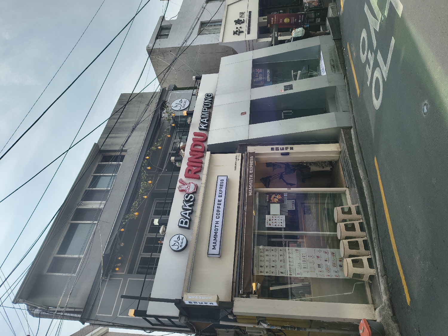 Bakso Rindu Kampung - Halal Restaurant in Seoul, South Korea