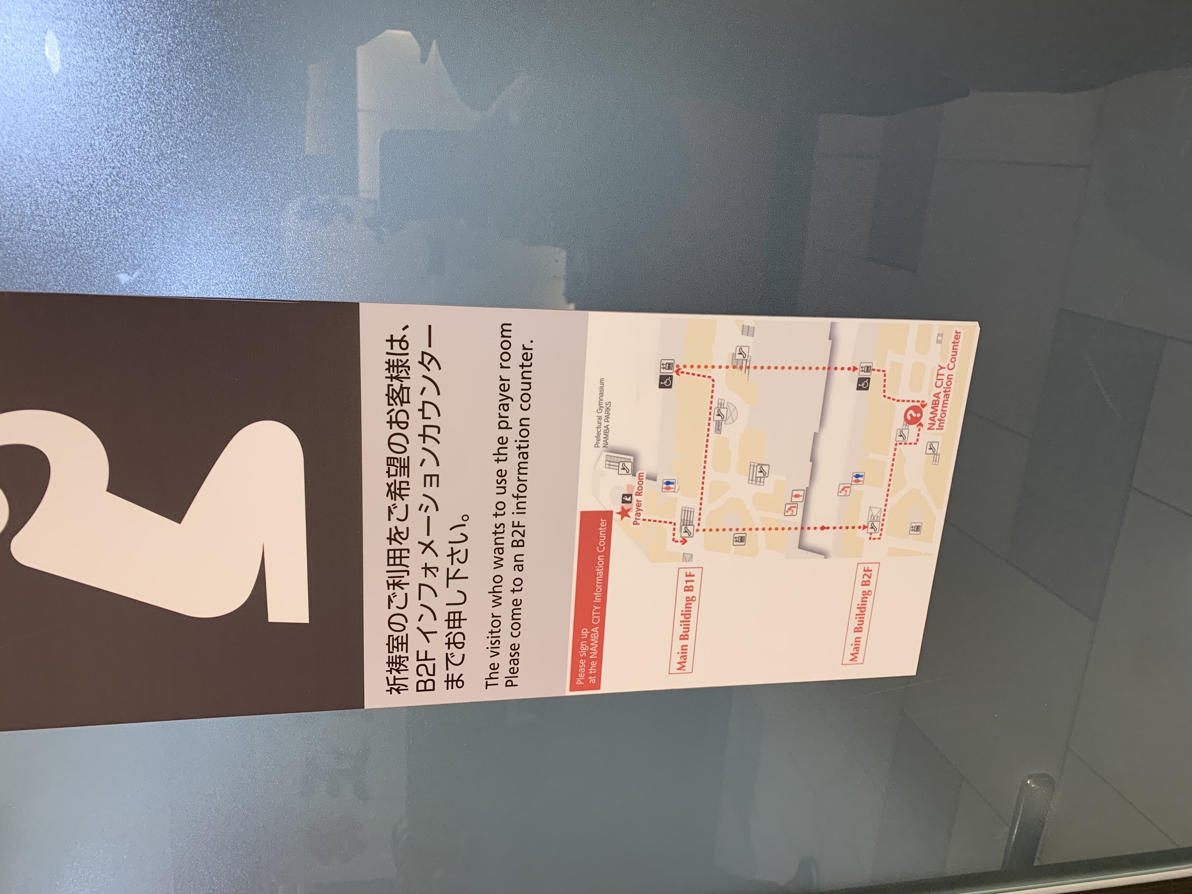 Prayer Room At Namba City, Musollah, Surau, Masjid community photo 3