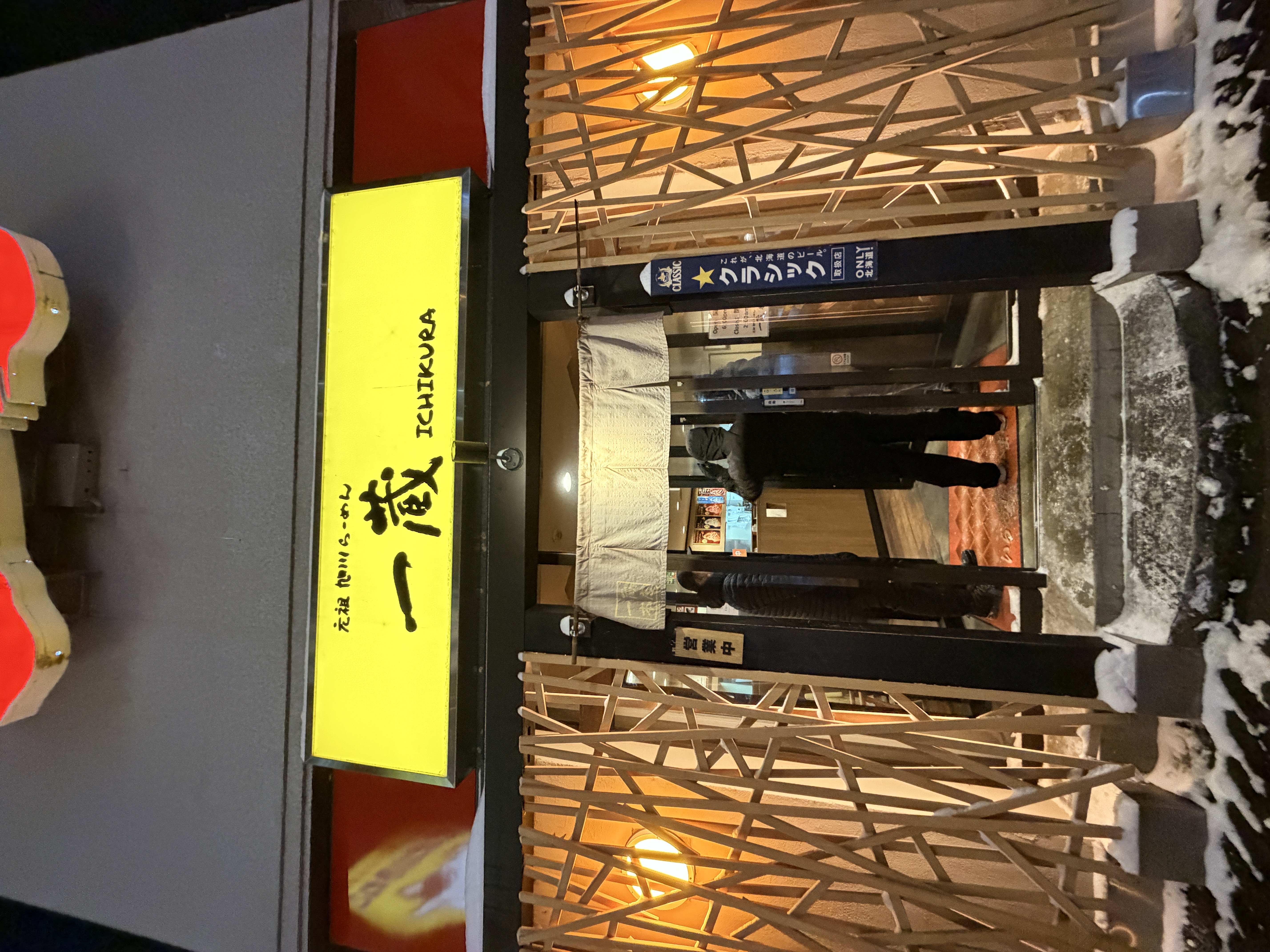 Ganso Asahikawa Ramen Ichikura - Halal Restaurant in Unknown, Japan