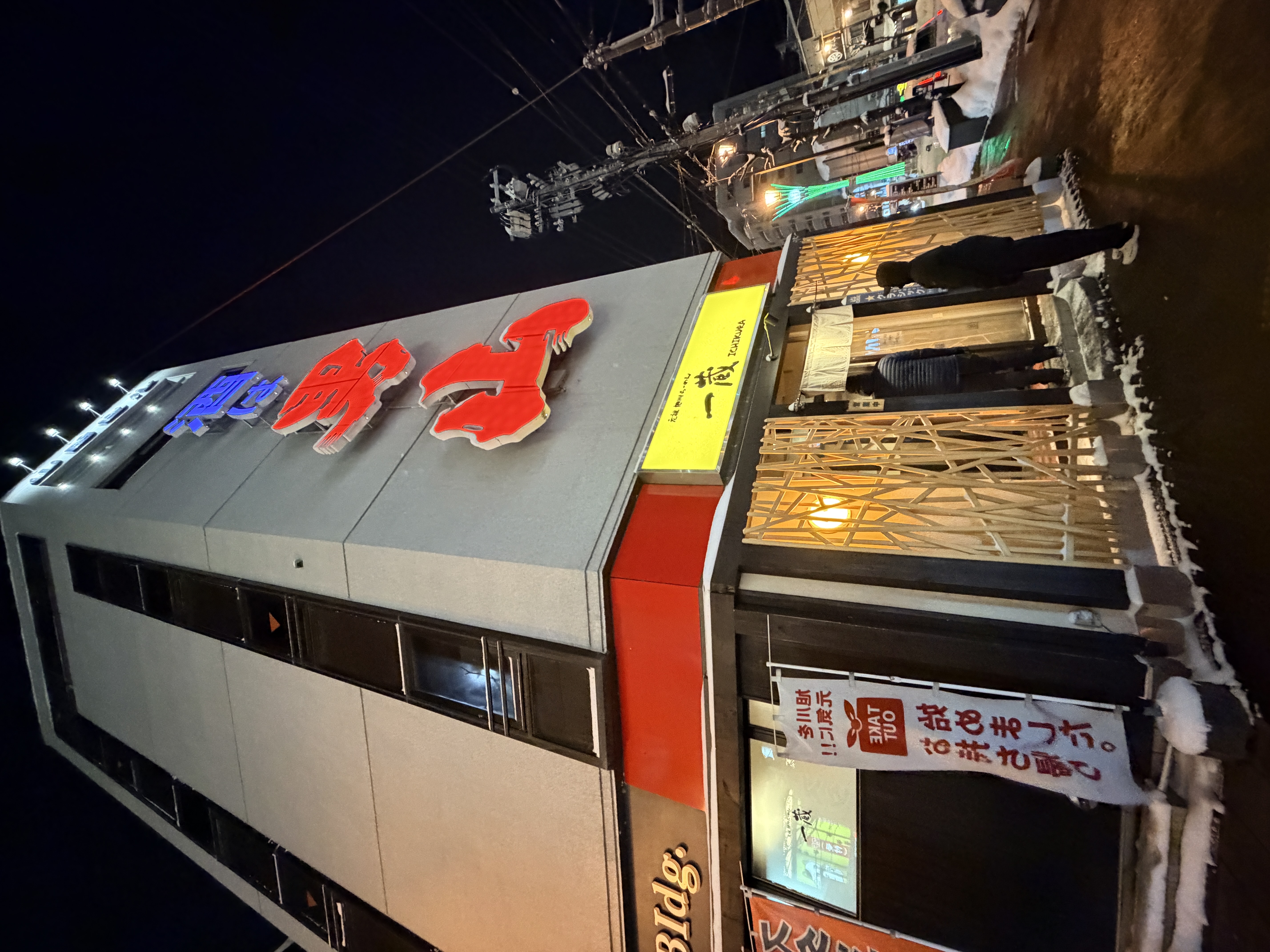 Ganso Asahikawa Ramen Ichikura - Halal Restaurant in Unknown, Japan