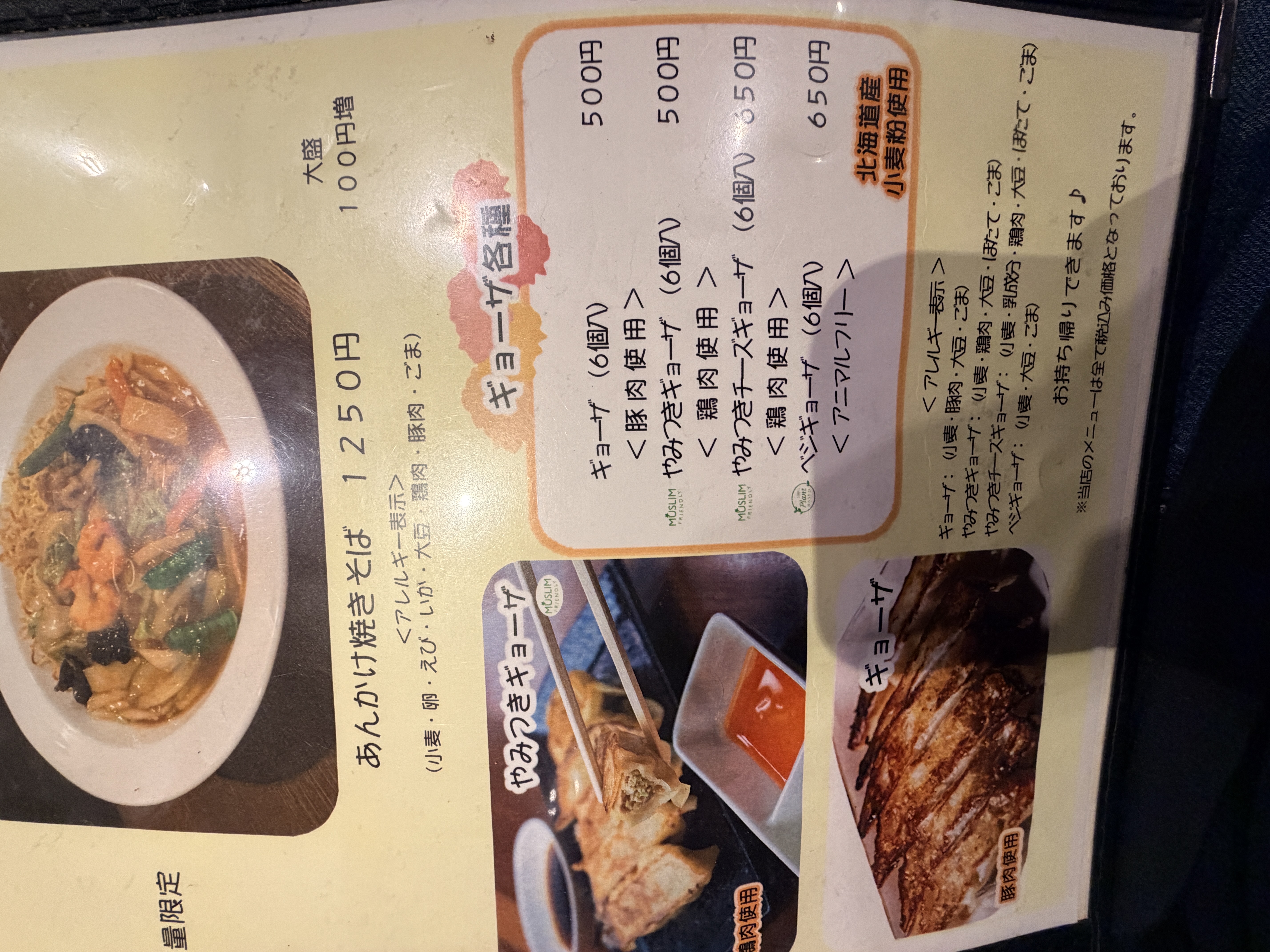Ganso Asahikawa Ramen Ichikura - Halal Restaurant in Unknown, Japan