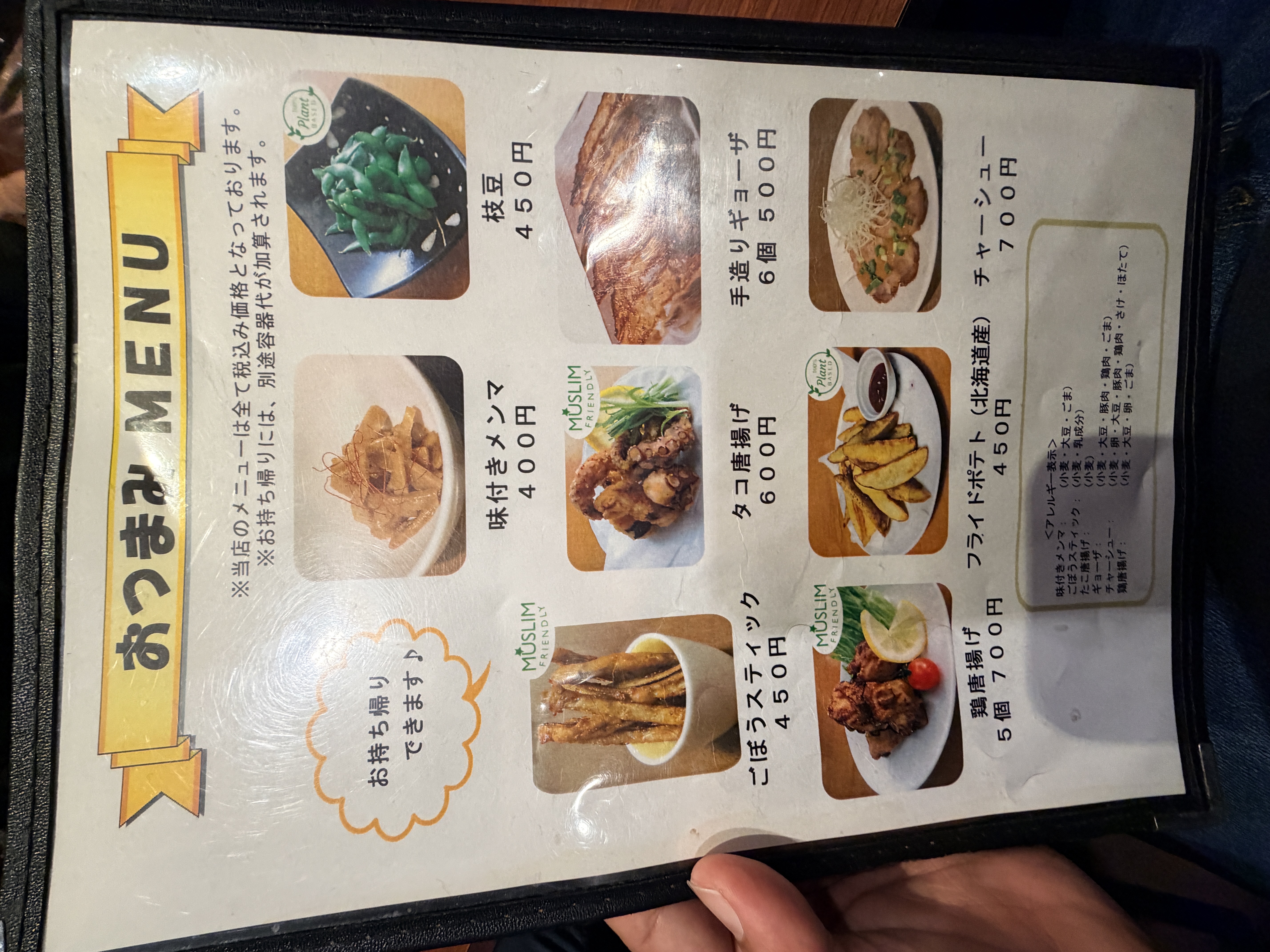 Ganso Asahikawa Ramen Ichikura - Halal Restaurant in Unknown, Japan