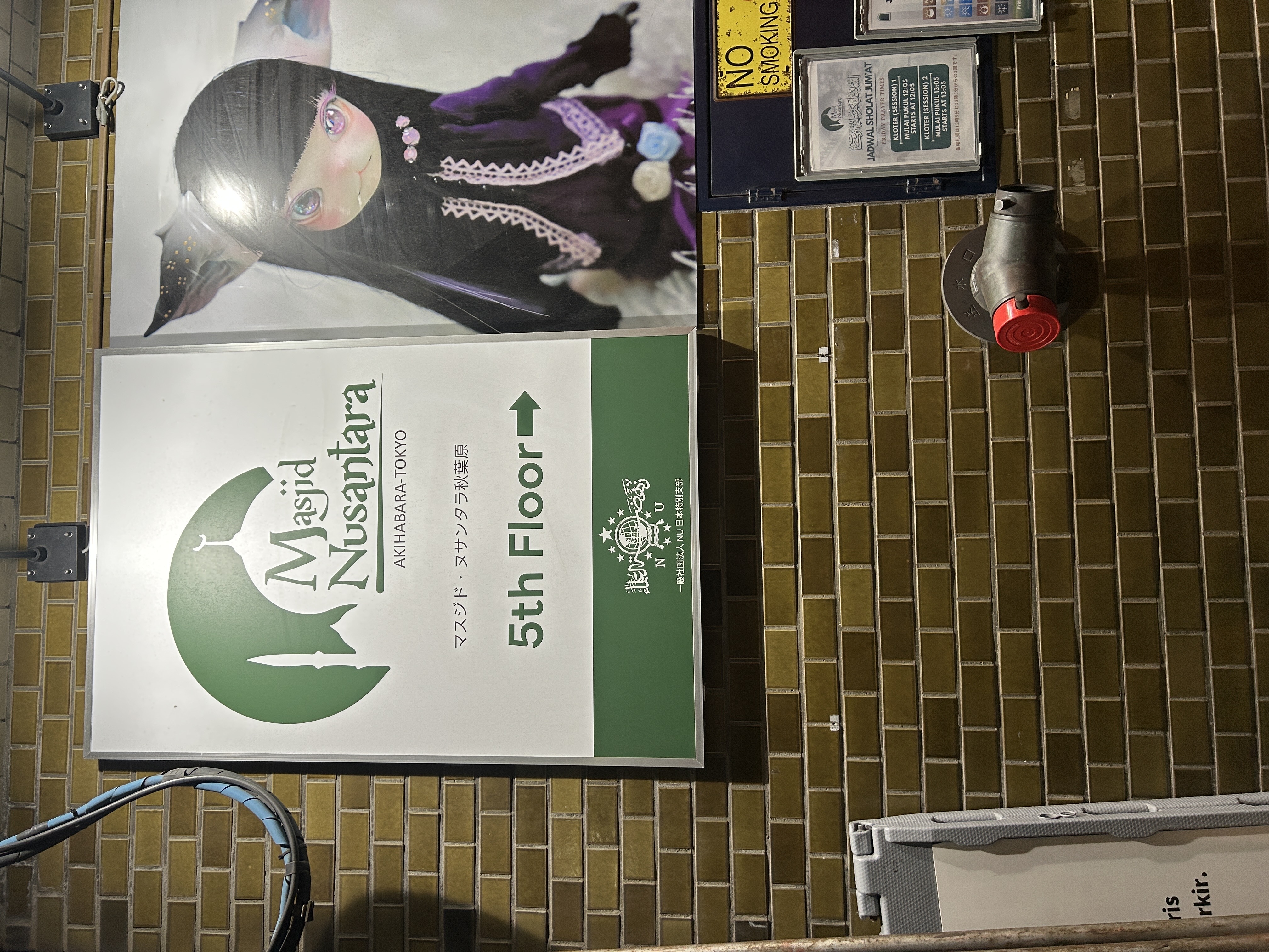 Masjid Nusantara - Akihabara Tokyo - Halal Restaurant in Chiyoda city, Japan