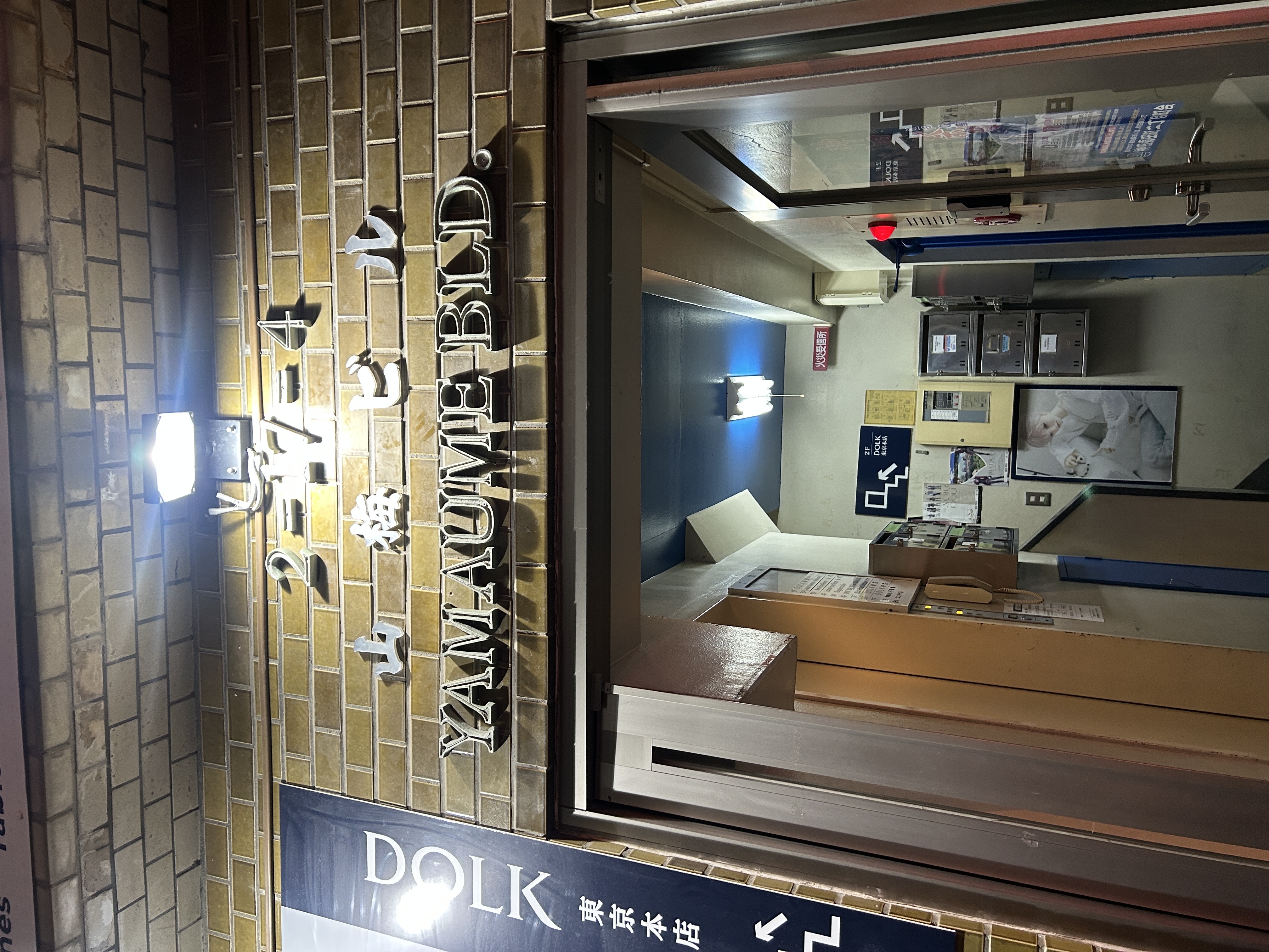 Masjid Nusantara - Akihabara Tokyo - Halal Restaurant in Chiyoda city, Japan