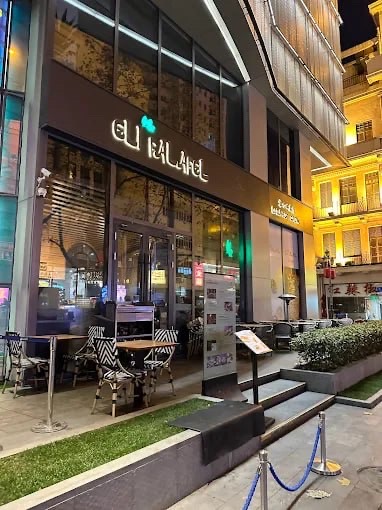 Eli Falafel - Halal Restaurant in Shanghai, China