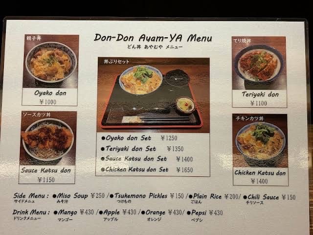 Halal Rice Bowl Ayam Ya Kyoto Station (どん丼あやむや) community photo 2