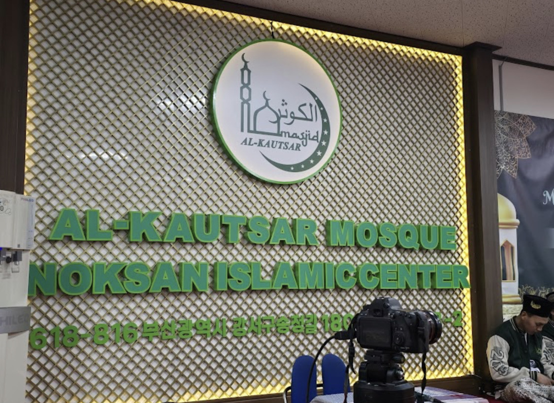 녹산이슬람센터 - Halal Restaurant in Busan, South Korea