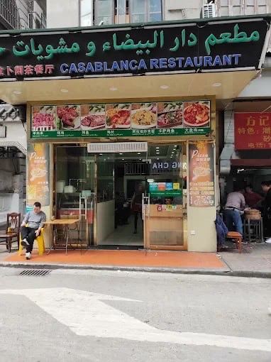 Casablanca Restaurant - Halal Restaurant in Guangzhou, China