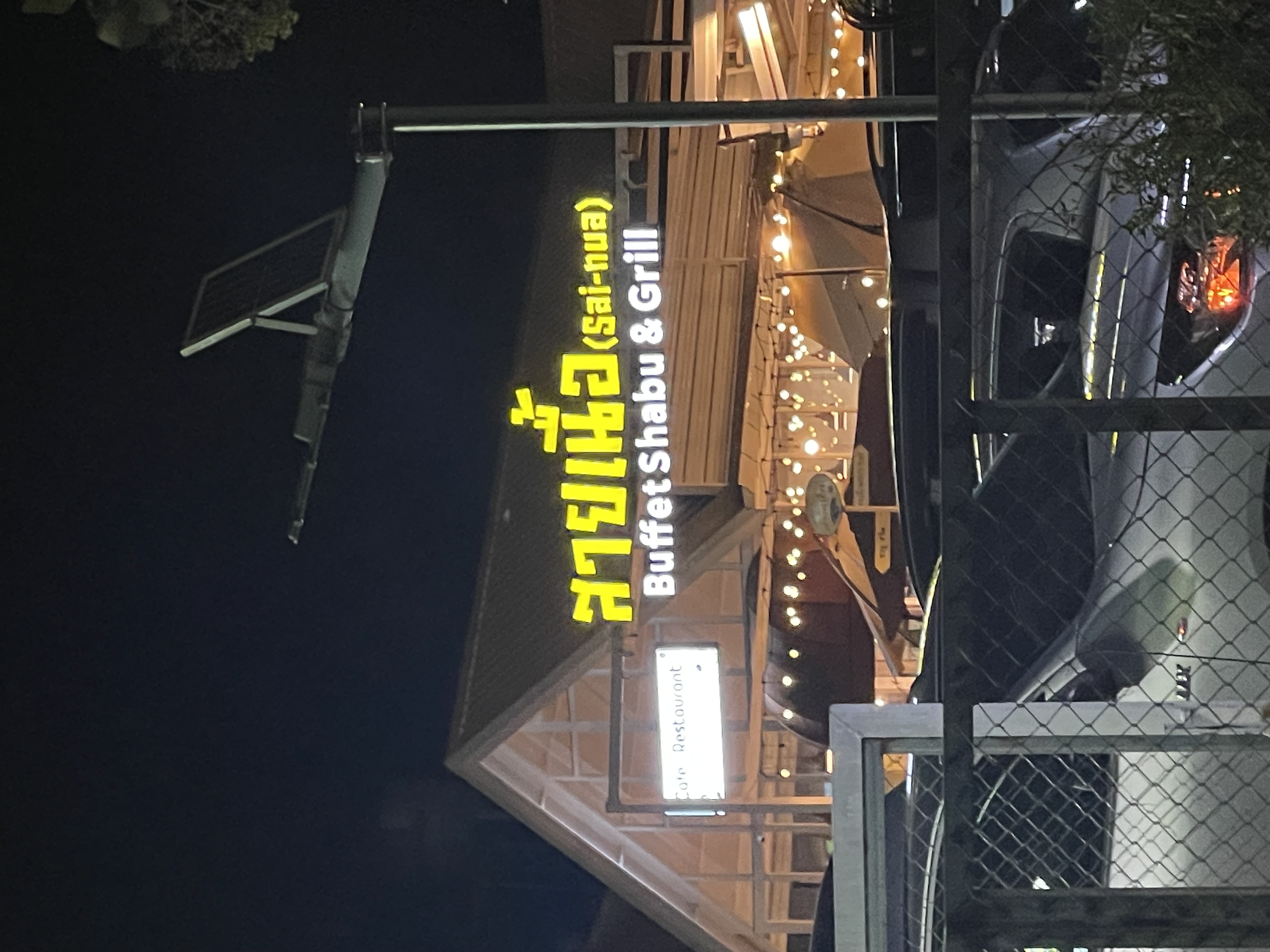 Sai-nua Buffet - Halal Restaurant in Unknown, Thailand