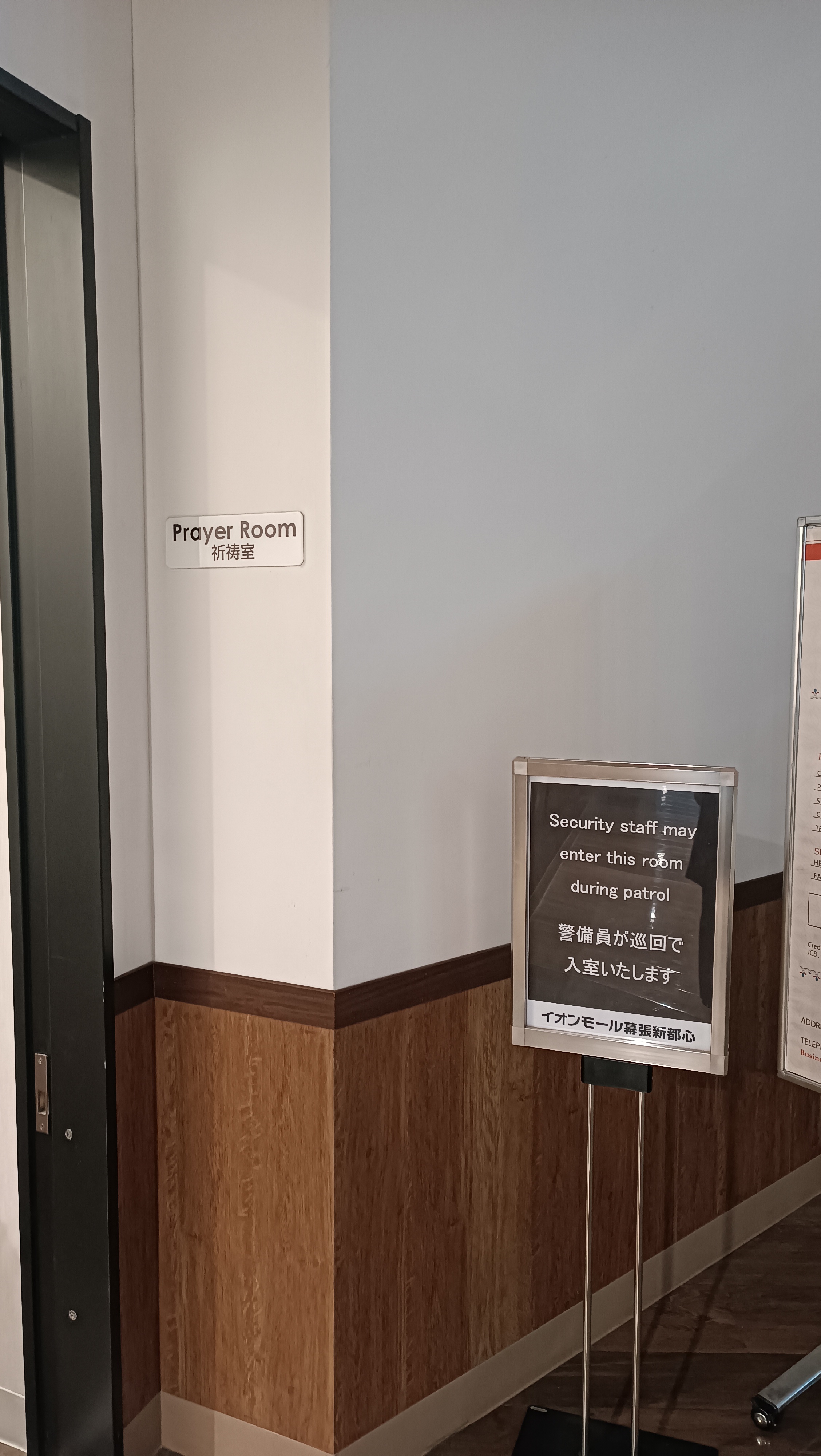 Aeon Mall Prayer Room - Halal Restaurant in Chiba, Japan