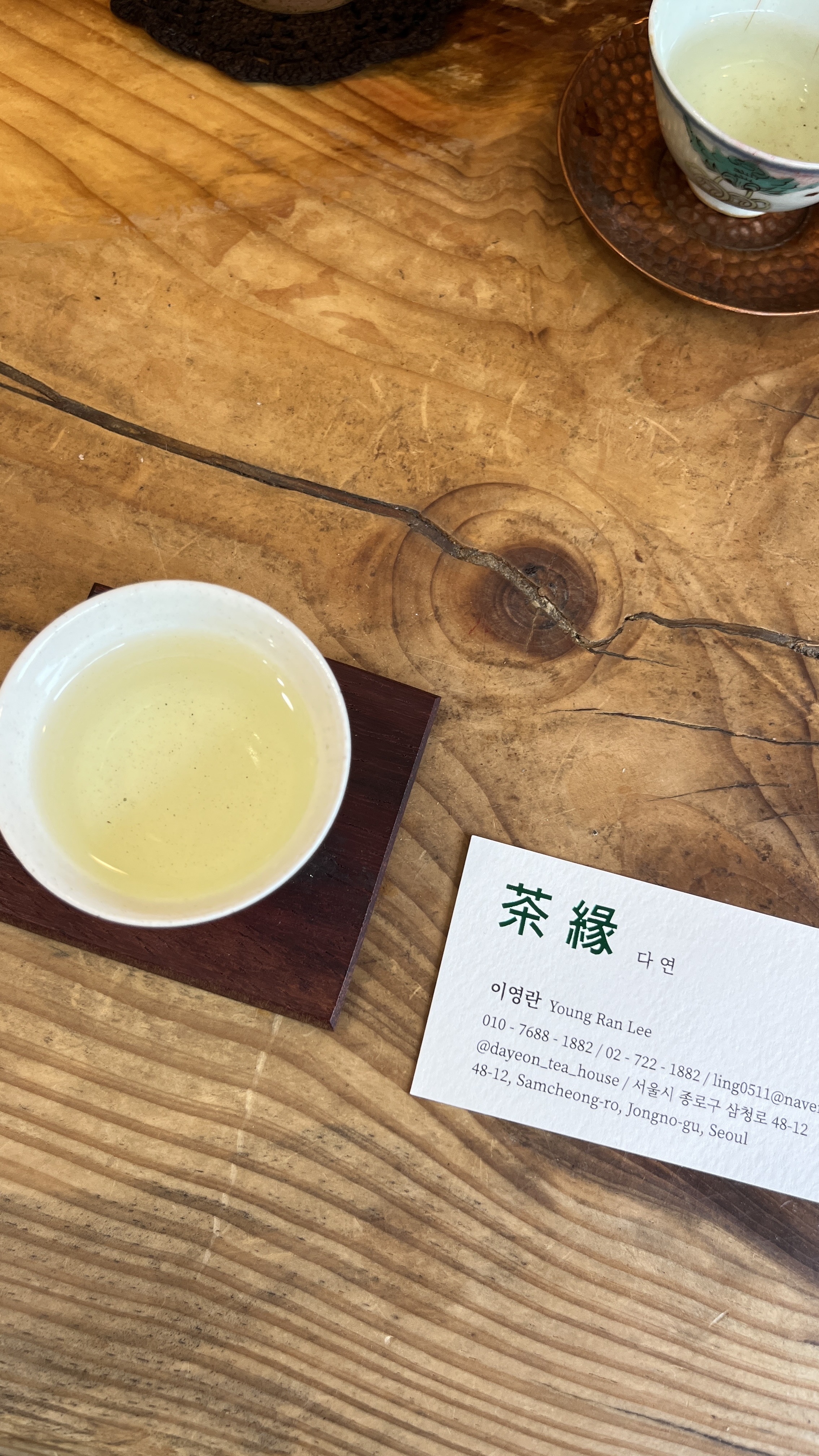 Dayeon Tea House community photo 1