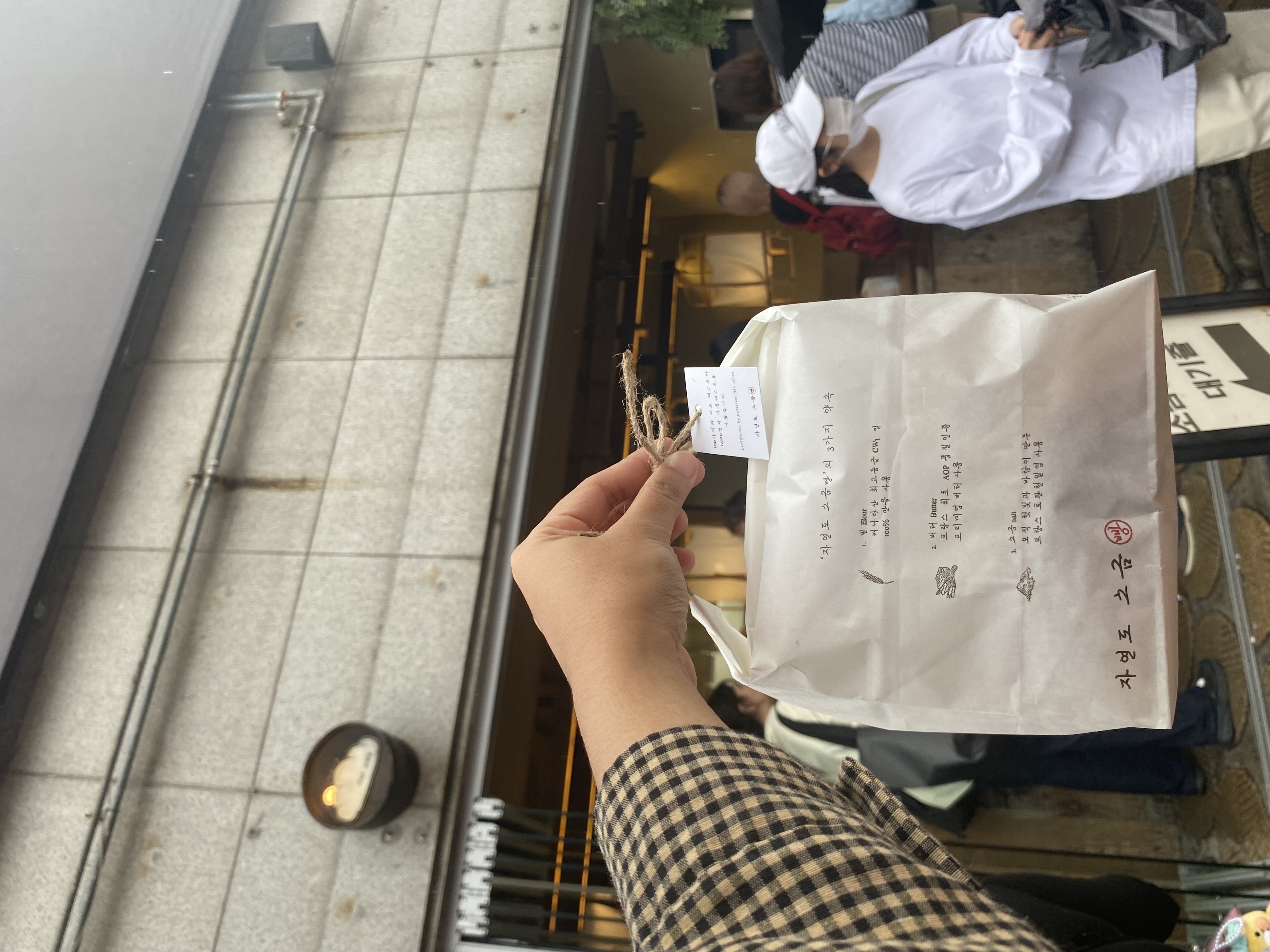 Jayeondo Sogeumppang (Salt Bread) in Seongsu community photo 3