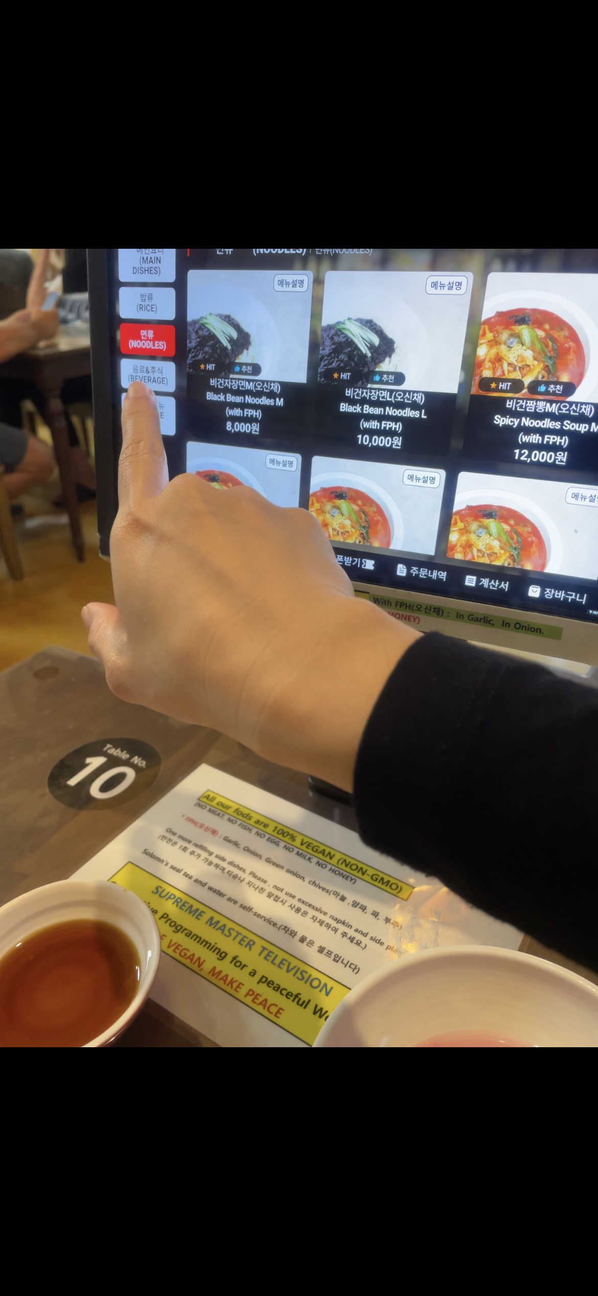 Osegye Hyang - Halal Restaurant in Seoul, South Korea