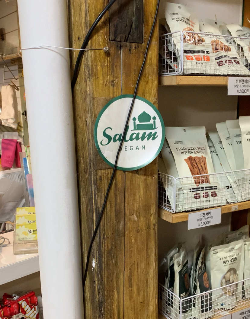 Osegye Hyang - Halal Restaurant in Seoul, South Korea