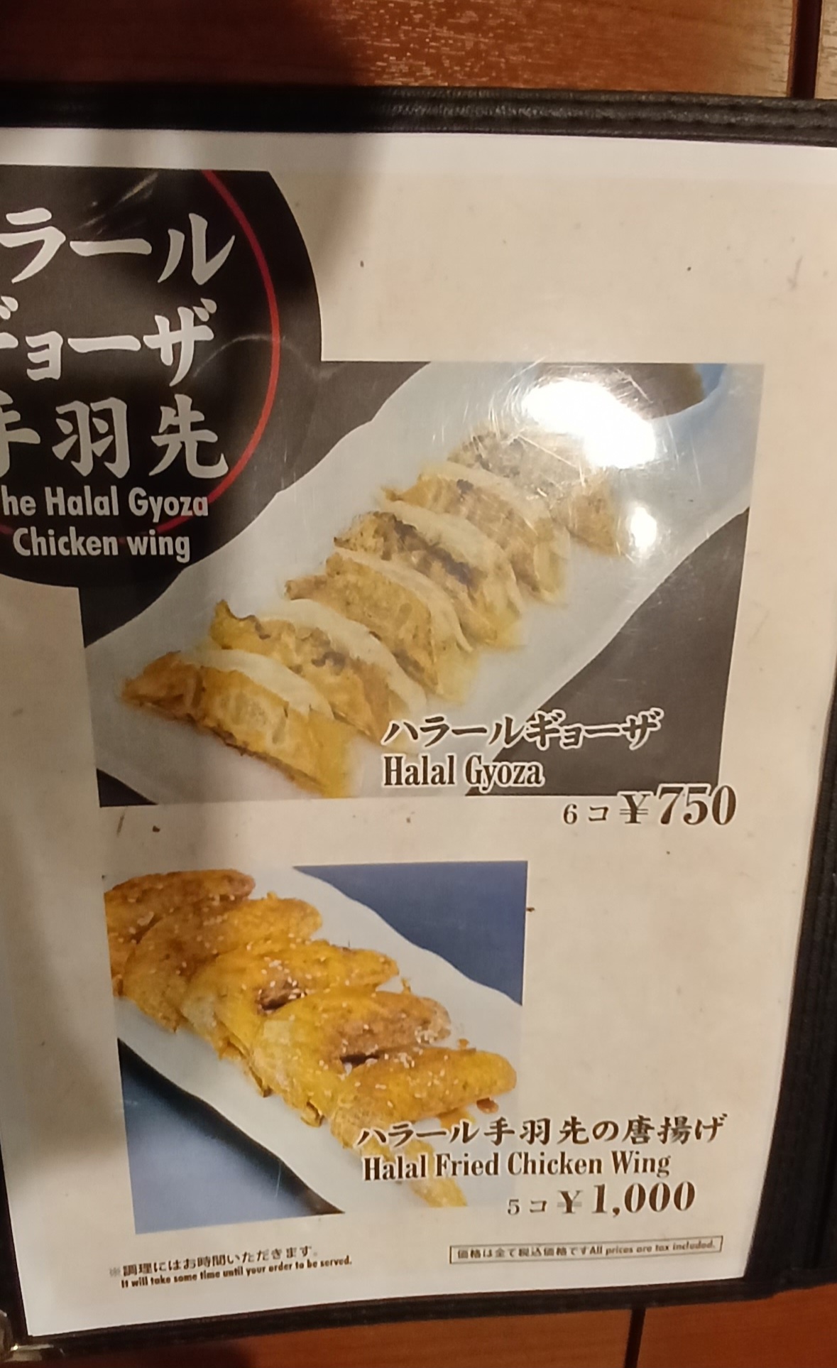 Halal Restaurant 585 Namba｜五・八・五 食堂 難波OCAT店 - Halal Restaurant in Osaka, Japan